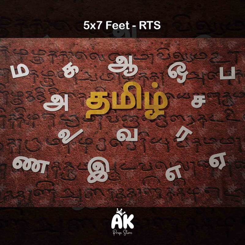 Tamil - 5x7 Feet