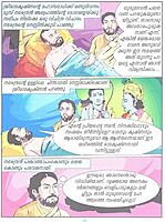 Sri Ramakrishna Devan