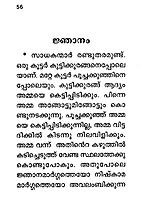 SriRamakrishna Sookthangal (Malayalam)