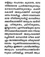 SriRamakrishna Sookthangal (Malayalam)