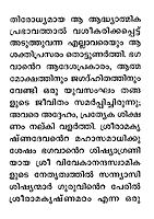 SriRamakrishna Sookthangal (Malayalam)