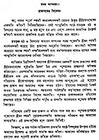 Sri Sri Chaitanyadev (Bengali) (Deluxe)