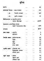 Sri Sri Chaitanyadev (Bengali) (Deluxe)