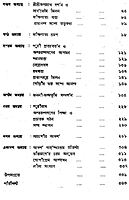 Sri Sri Chaitanyadev (Bengali) (Deluxe)