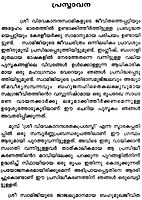 Sri Vivekananda Swamikal