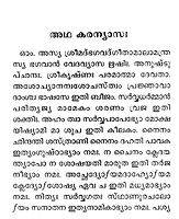 Srimad Bhagavad Gitayum Vishnu Sahasranamam (Malayalam)