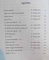Swami Vivekananda Ane Bharatna Yuvano સ્વામી વિવેકાનંદ અને ભારતના યુવાનો