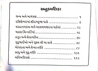 Swami Ramakrishnananda સ્વામી રામકૃષ્ણાનંદ Swami Ramakrishnananda સ્વામી રામકૃષ્ણાનંદ