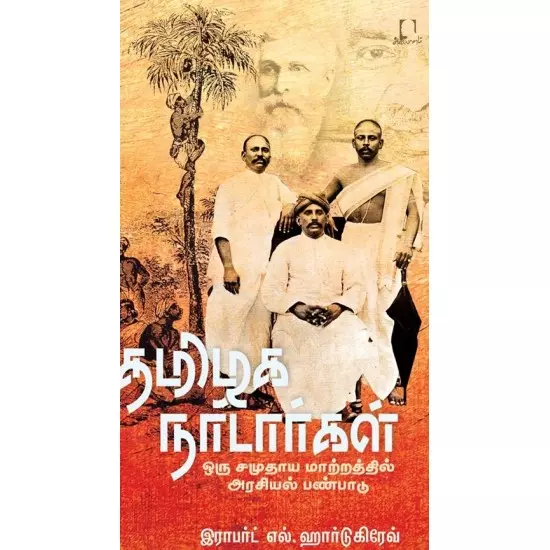 Tamilzhaga Nadargal | தமிழக நாடார்கள்