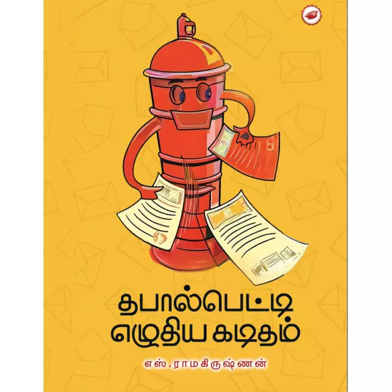 Thapaalpetti Ezhudhiya Kaditham | தபால்பெட்டி எழுதிய கடிதம்