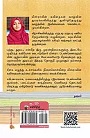 Thagathin Suzhal Kaatru | தாகத்தின் சுழல் காற்று