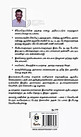 Thabaalthalai saathanaiyaalargal - Part 2 | தபால்தலை சாதனையாளர்கள் - பாகம் 2