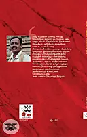 Tamilar ezhuththu panpaattu marabu | தமிழர் எழுத்துப் பண்பாட்டு மரபு