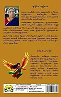 Thanga-Thamizhachi-Thamarai
