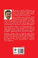 THANIPPERUNKARUNAI | தனிப்பெருங்கருணை