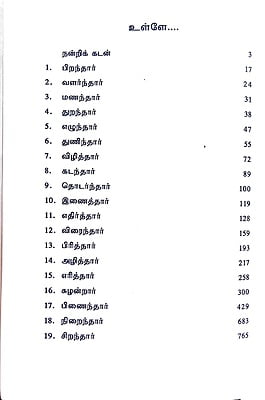தந்தை பெரியார் வாழ்க்கை வரலாறு - Paperback