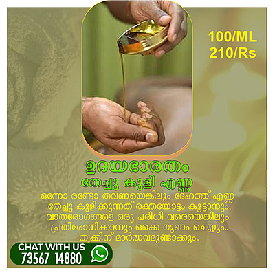 Thechu Kuli Enna 100 ML Premium Quality oil bath