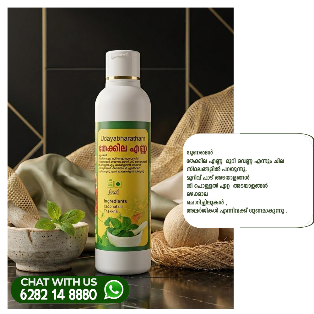 Teak Leaf Oil