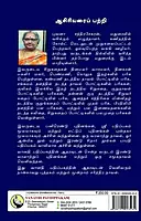 Thennavan-Brahmarayan