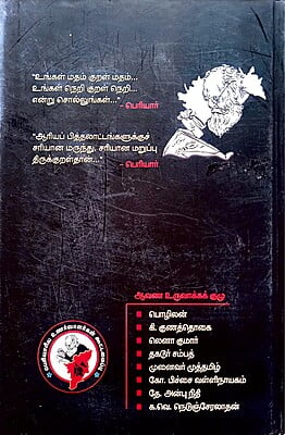 திருவள்ளுவர் 2050 - ஆய்வுகள்... அடைவுகள்... திருவள்ளுவர் 2050 - ஆய்வுகள்... அடைவுகள்...