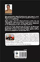 Thiyaaga Paadhai - Paramveer Chakra | தியாகப் பாதை பரம்வீர் சக்ரா