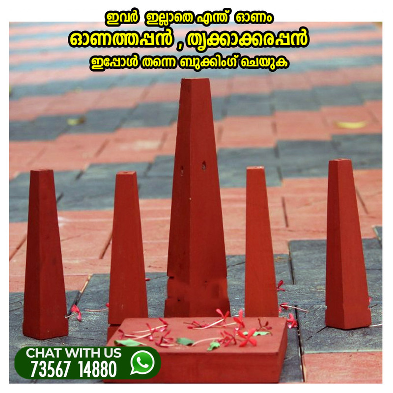 Thrikkakaraappan onam 2025 BOOKING START Thrikkakaraappan onam 2025 BOOKING START