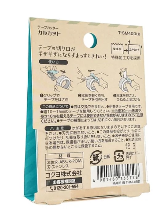 Kokuyo Tape Cutter Karucut Clip for 10-15mm Width Light Blue
