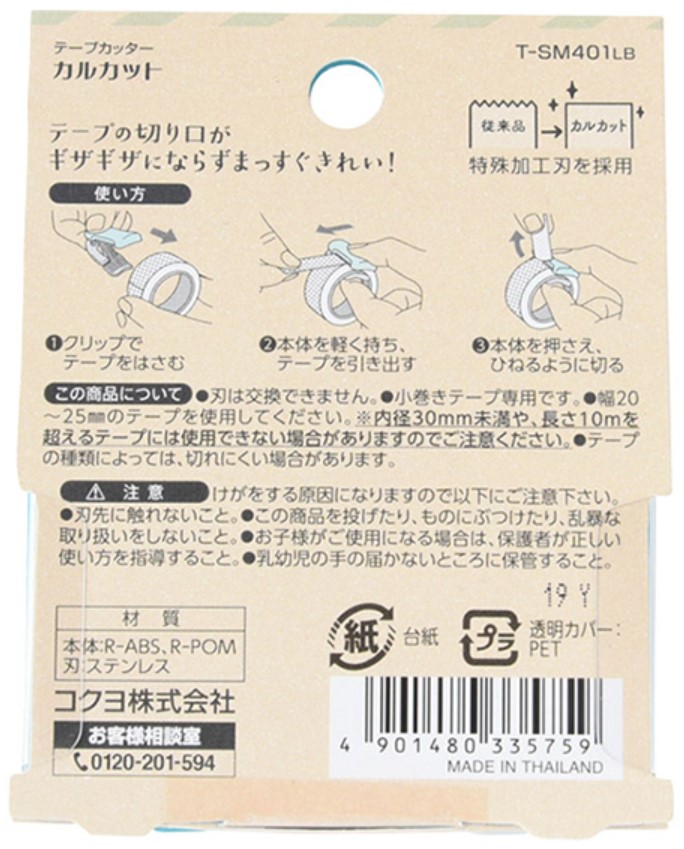 Kokuyo Tape Cutter Karucut Clip for 20-25mm Width Light Blue