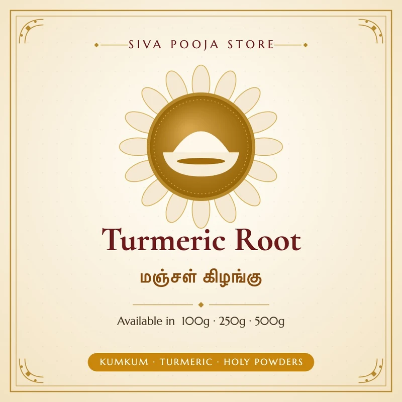 Turmeric Root | மஞ்சள் கிழங்கு