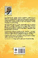 Kaattrai Valaikkum Gandhi | காற்றை வளைக்கும் காந்தி