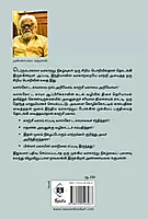 Kaanchee Malaam | காஞ்சீ மலாம்