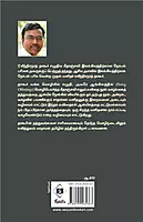 Tagorin Geethanjali - Nyana Vilakkam | தாகூரின் கீதாஞ்சலி - ஞான விளக்கம்