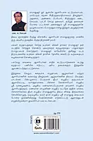 Sri Ramanujar - Kovil Muthal Kudisai Varai | ஸ்ரீ  ராமானுஜர் - கோவில் முதல் குடிசை வரை