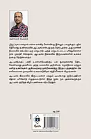 Autism - Oor Eliya Arimugam | ஆட்டிசம் - ஓர் எளிய அறிமுகம்