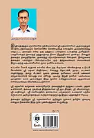 Dvaitha Gnana Guru Sri Madhvachariyar | த்வைத ஞானகுரு ஸ்ரீ மத்வாச்சாரியர்