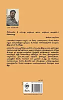 Kudumbangal Kondadum Vettri | குடும்பங்கள் கொண்டாடும் வெற்றி