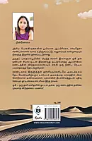 Oghi | ஓகி