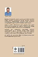 Novel Vadivil Udhayana Kumara Kaaviyam | நாவல் வடிவில் உதயண குமார காவியம்