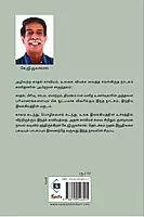 Novel Vadivil Kalidasanin Sakunthalam | நாவல் வடிவில் காளிதாசனின் சாகுந்தலம்