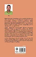 Sivanathapuram | சிவநாதபுரம்