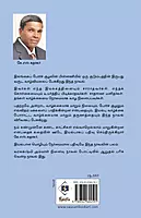 Sollil Varuvathu Paathi | சொல்லில் வருவது பாதி