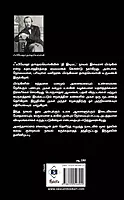 Fyoder Thasthayovsikiyin The Idiot | ஃபியோதர் தஸ்தயெவ்ஸ்கியின் தி இடியட்