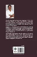 Sri Laya Sri Swami Sagajanandhar - Aadhi Hindhukalin Kalvik Kadavul | ஸ்ரீலயஸ்ரீ சுவாமி சகஜானந்தர் - ஆதி இந்துக்களின் கல்விக் கடவுள்