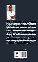 Sri Laya Sri Sagajanandhar Sattamandra Uraigal | ஸ்ரீலயஸ்ரீ சகஜானந்தர் சட்டமன்ற உரைகள்