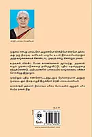 Udhira Kaathirukkum Rojakkal | உதிரக் காத்திருக்கும் ரோஜாக்கள்