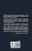 Vendhu Thanindhadhu Kaadu | வெந்து தணிந்தது காடு