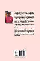 Andha Kaala Pakkangal Part - 6 | அந்த காலப் பக்கங்கள் பாகம் - 6