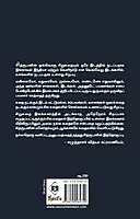 Vendhu Thanindhadhu Veedu | வெந்து தணிந்தது வீடு