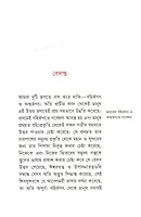 Lahore Vedanta Vaktrita (Bengali)