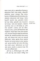 Lahore Vedanta Vaktrita (Bengali)